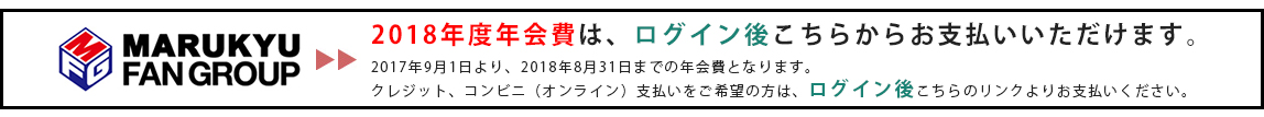 MFG会員募集中