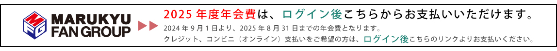 MFG会員募集中